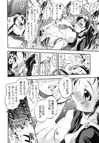 [Tomozawa Shou] PUNISUJI♡ KOLOLIN