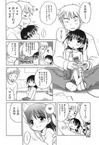 [Inuboshi] Daisuki! Gosyujinsama - Love Master