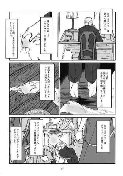 Oshida to Budou