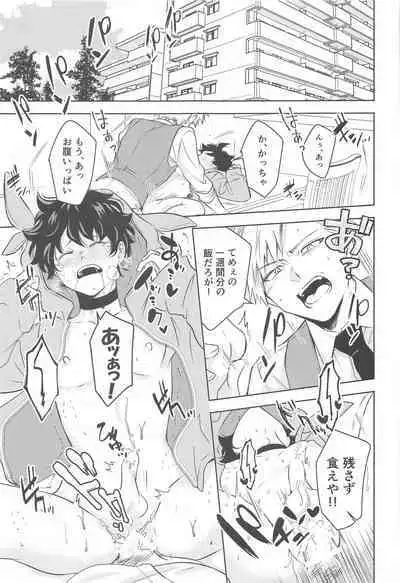 Mangetsu no Yoru no Bangohan ni wa Gochuui o!!