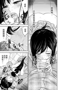 [Shikishiro Konomi] Ayamachi、Hajimemashite Ch. 1-19 [Chinese] [漢化組漢化組xFoxglove]