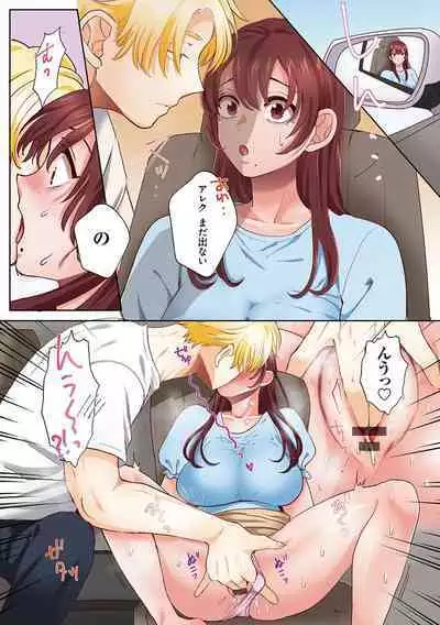 "Okusan no Ana, Ore no de Fusaide agemasu ne?" Yokkyuu Fuman na Hitozuma ga Rinjin Ryuugakusei no XL Chinpo ni Ochiru made...