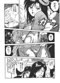 [Fuji Katsupiko] Onee-sama × √ 1 / 2