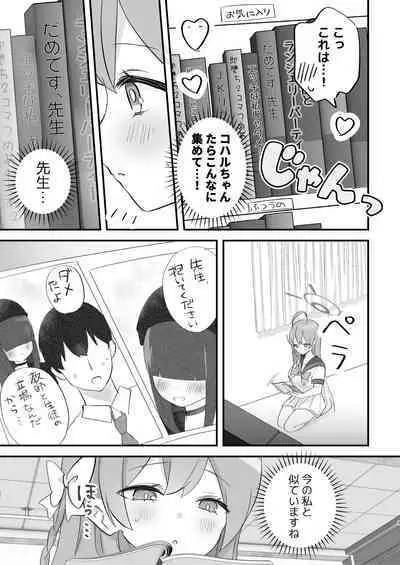 Hoshuujugyou, Shimasennka?