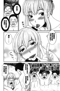 [Kawamori Misaki] Innyuu Shufu no Futei Ganbou - Oku-san to Kanojo to 2 | 淫乳主婦的不貞願望 和人妻也和女友❤2 [Chinese]