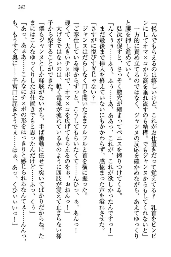 Jeanne d'Arc desu ga Shoukan Sarete Ja-Maid Yattemasu