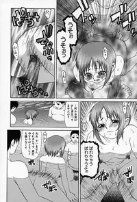 [Sasamine Hidetoshi] Enyou Musume