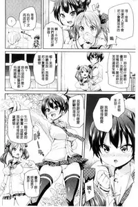 [Marui Maru] Fuwatoro Jusei Chuudoku! | 溫熱濕黏♥受精中毒症候群！ [Chinese]