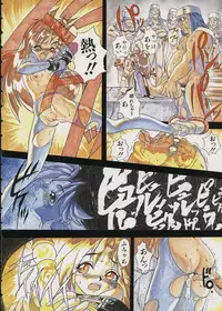 [Shiwasu no Okina] Get or Die