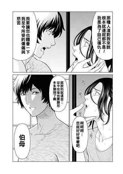 [Takasugi Kou] Rengoku no Sono - The Garden of Purgatory Ch. 1-5 [Chinese] [Digital]
