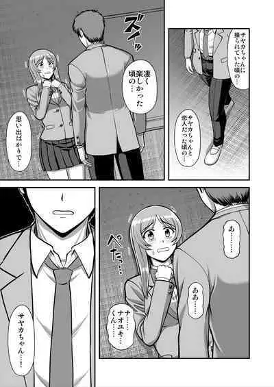 Tenshi no Appli de Kataomoi no Kare o Watashi no Koibito ni Shite Mita.