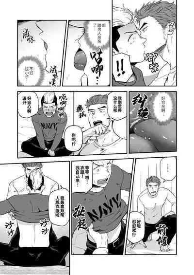 Sex Shinai to Derarenai Heya ni Irerareta Otoko Futari no Hanashi | 为了逃离那个不做爱就出不去的房间对我的兄弟下手