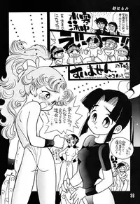 (C49) [Ganso Sonoda Ya (Various)] Chousen Ame Ver.08