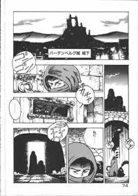 [Minor-boy] Carina no Bouken [Yabou-Hen]