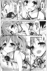 [Yagami Shuuichi] Megumi no Oshigoto | 淫女神的例行公事 [Chinese]