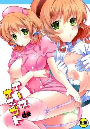 Nurse de Oshigoto