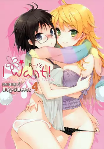 [ONIGIRIズ] IM@SWEETS 4 I WANT (THE iDOLM@STER)