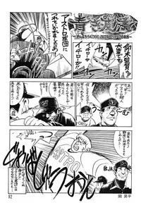 (C49) [Ganso Sonoda Ya (Various)] Chousen Ame Ver.08