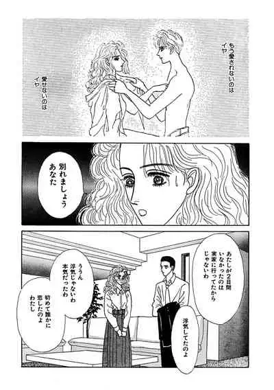 Ane Koi Sengen Vol.94