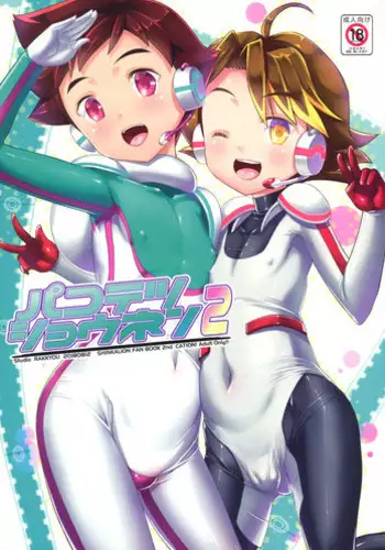 (C94) [4or5 Works (Chicago)] Azu x Miku ga Shite Ageru (Shinkansen Henkei Robo Shinkalion)