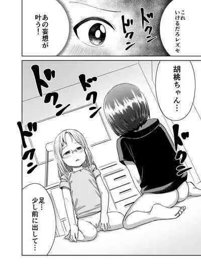 Asa Okitara TS Lolitte Te