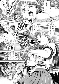 [Chataro] Nami SOS! - Incubi Hunter Nami First Battle