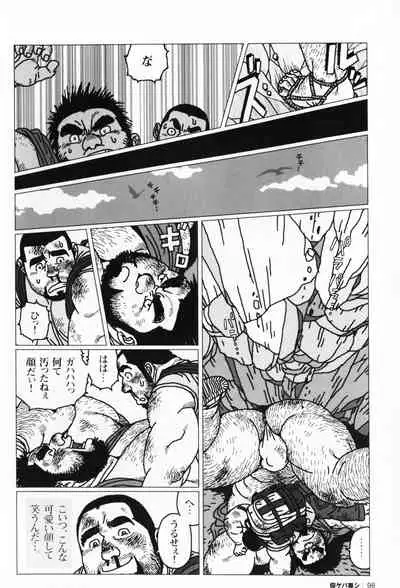 Aogeba Toutoshi