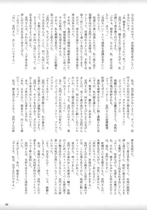 Purimusu! Dai 2-gou