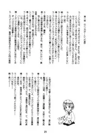 (C61) [Shinohara Heavy Industry (Various)] FRUKET. (Fruits Basket)