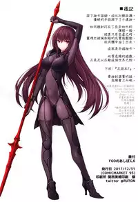 (C93) [Chural-an (Naturalton)] FGO no Ashibon 6 | FGO的足控本6 (Fate/Grand Order) [Chinese] [性趣之门X无毒汉化组]