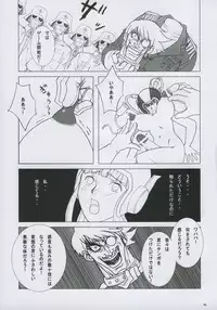 (C69) [Nozarashi (Nozarashi Satoru)] Wasurerarenai, Wasuretakunai (Various)