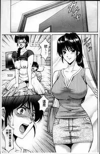 [Hoshino Ryuichi] Oshikake Byouin Netorare-ka [Chinese]