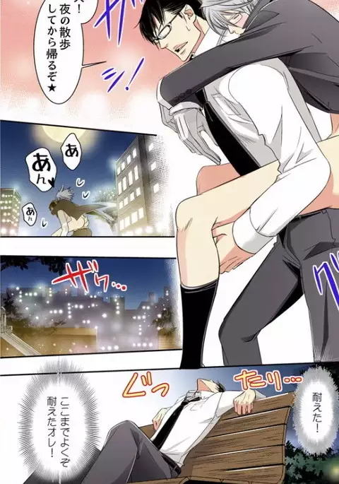 Hatsujou Bunny Shitsuji II