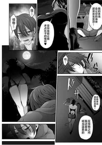 Inma no Onee-san ni Doutei Ochinchin to Oshiri o Torotoro ni Kaihatsu Sarechau Hanashi