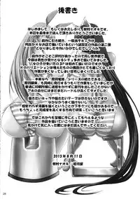 (C84) [Kikuya (Kimura Naoki)] H na Omise no Toku A Kyuu Toushi 2 Rinsha (Ikkitousen) [Chinese] [黑条汉化]