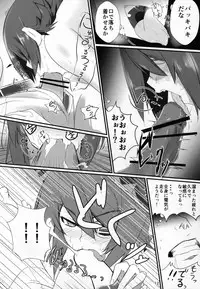 (C89) [Garamumasara (Yuzuyoukan)] Shouganee Yatsu (Teitoku) Danaa! (Kantai Collection -KanColle-)
