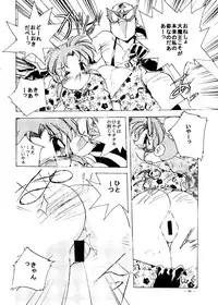 [Meirei Denpa] Meirei Denpa Senkyaku Banrai (Pokemon, Pretty Sammy, Revolutionary Girl Utena, Battle Athletes, Viper)