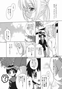 Comic Masyo 2006-05