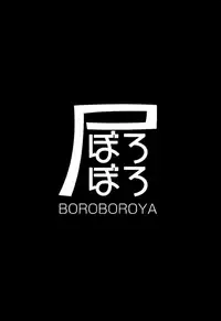 (C94) [Boroboroya (Okusan)] Cinderella Club 0 (THE IDOLM@STER CINDERELLA GIRLS) [Chinese] [有毒気漢化組]