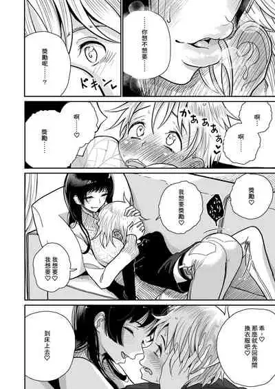 [Dhibi] Anata ga Toroke Ochiru made [Chinese] [沒有漢化] [Digital]