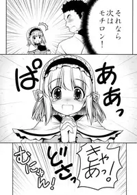 (Nanairo Majo no Ningyou Butoukai. 5) [Yosutebito na Mangakaki (Tomoki Tomonori)] Watashi o H no Aite ni Erande kudasai! (Touhou Project)