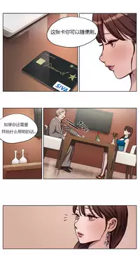 [Ramjak] Atonement Camp Ch.0-36 (Chinese)
