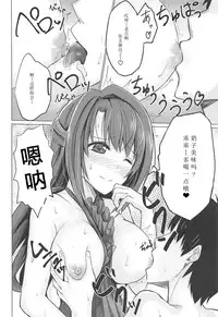 (COMIC1☆11) [Yu-topia (Yuurin)] Uzu Love (THE IDOLM@STER CINDERELLA GIRLS) [Chinese] [寂月汉化组]