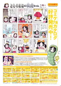 COMIC Aun 2010-09