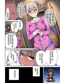[Okumori Boy] Oretoku Shuugakuryokou ~Otoko wa Jyosou shita Ore dake!! Ch. 15 [Chinese] [沒有漢化] [Digital]