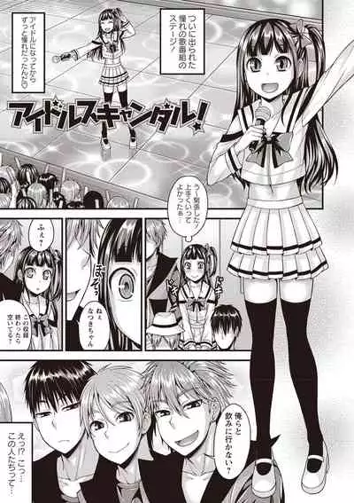 Otokonoko First