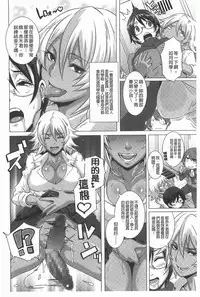[Butcha-U] THE SEX SWEEPERS | THE SEX SWEEPERS 性愛淫汁的清除者們 [Chinese]