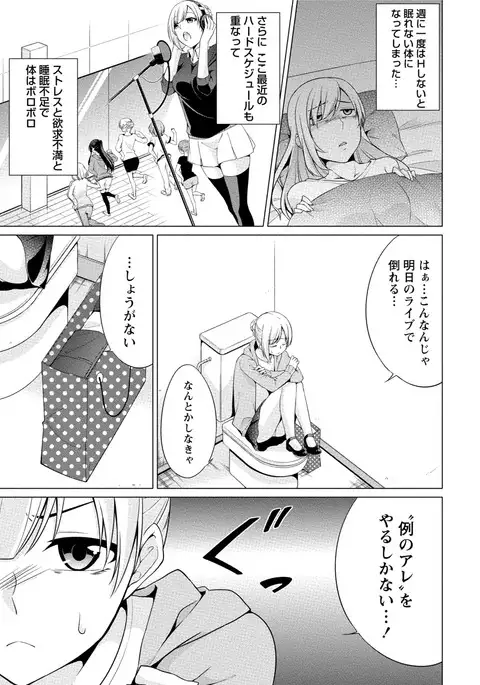 Ecchi na Watashi ja Dame desu ka?