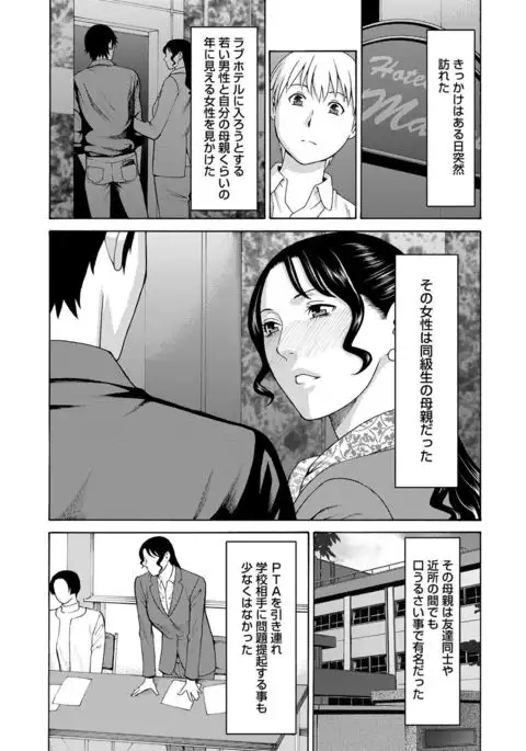 Mitsu ni Muragaru Mushi Joshou