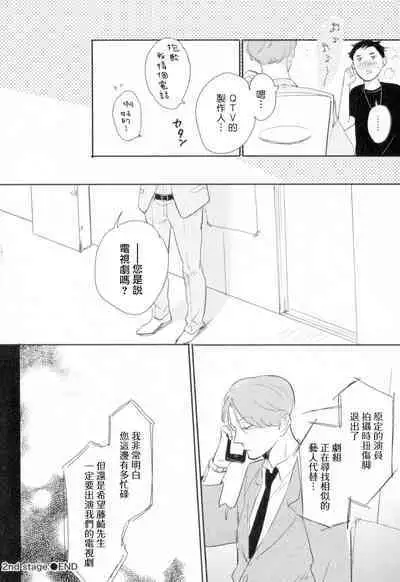 [Yamane Musashi] Dangan Dead Heat | 胜负难分的超高速弹丸 Ch. 1-6 [Chinese] [Digital]